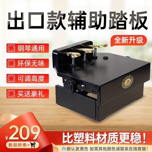 邦德木质框架踏板增高器可调高度