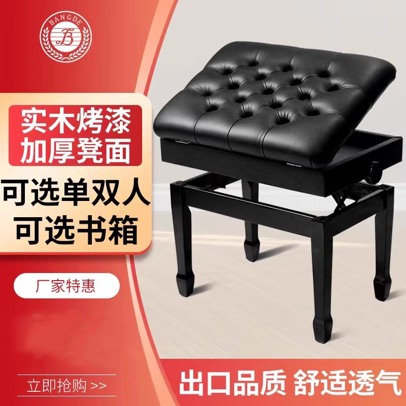 实木加厚升降钢琴凳单双人书箱儿童成人通用凳子可调节电钢琴椅子