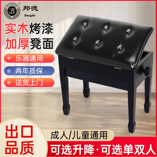 可升降单双人实木烤漆通用琴凳