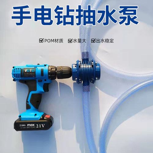 家用手电钻抽水泵便携式