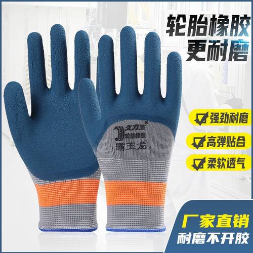 手套批发超软工作耐磨砌砖劳保浸胶塑胶胶皮耐磨防滑干活软胶防护