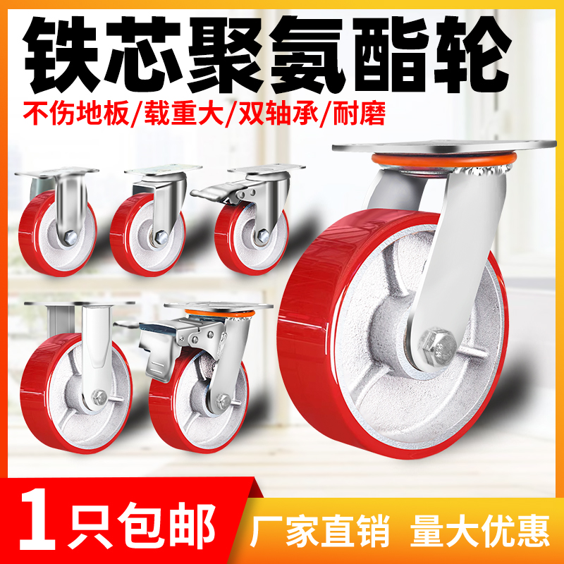 重型34寸568铁芯聚氨酯万