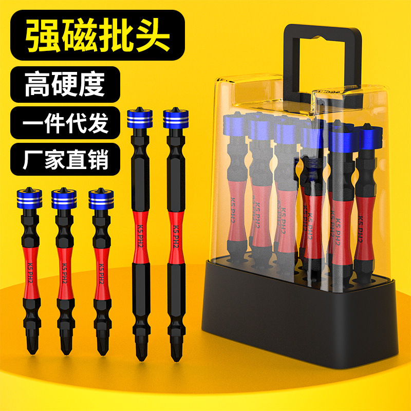 K5防滑强磁圈批头双端十字