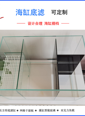 底滤缸/海缸/金晶超白/珊瑚小丑鱼/背包底过滤/包破损定制