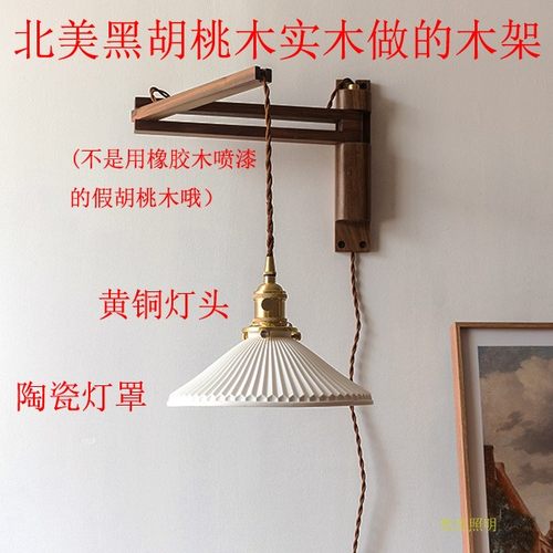 复古折叠胡桃木壁灯日式书房