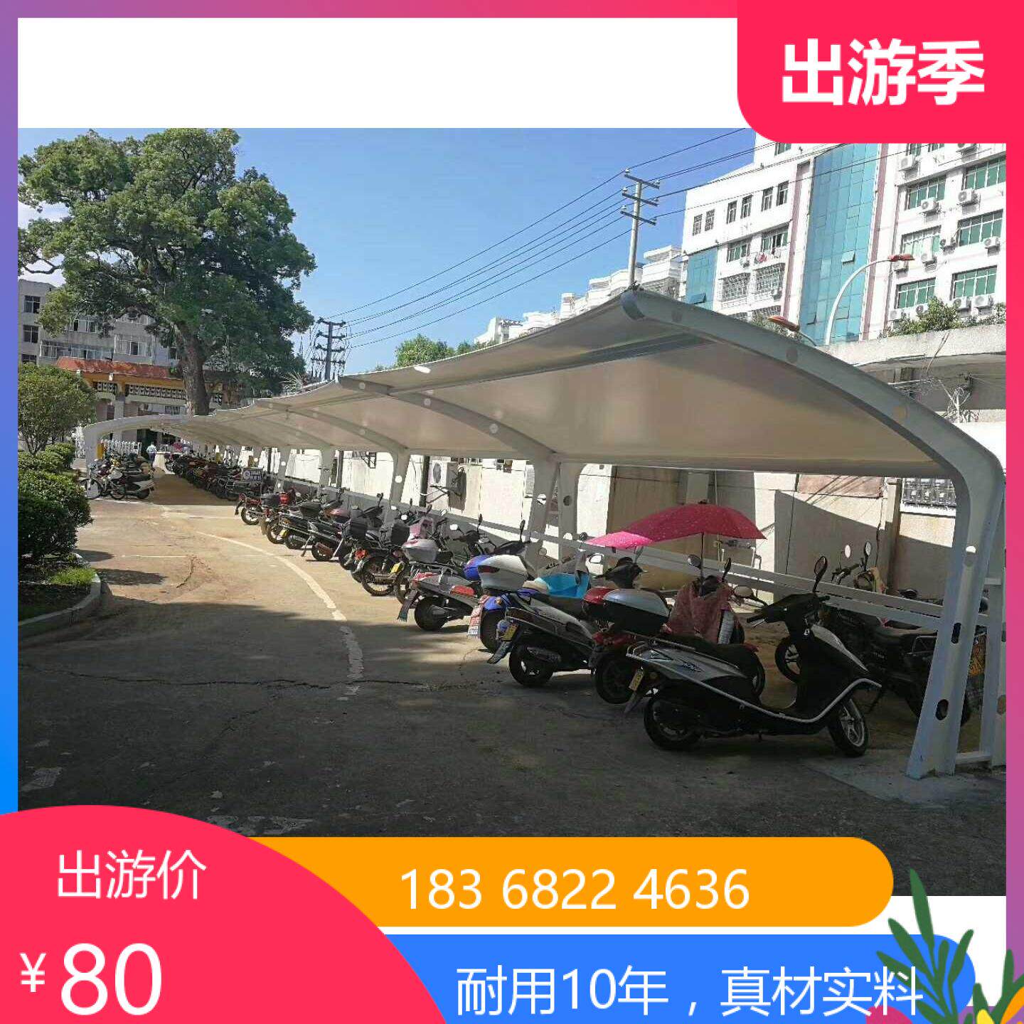 工厂用电动车充电雨棚 小区自行车遮阳蓬 钢膜结构小车防晒停车棚