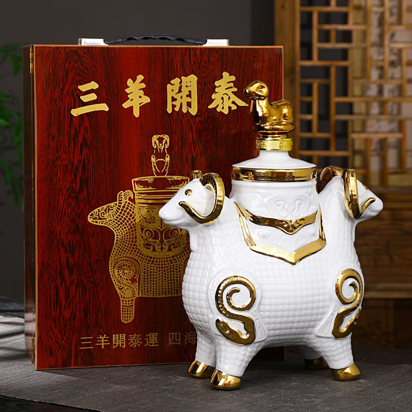 景德镇浮雕生肖羊陶瓷密封酒瓶
