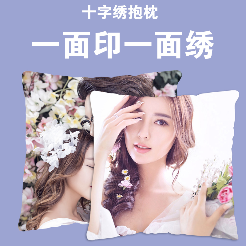 新款十字绣diy做成刺绣男朋友