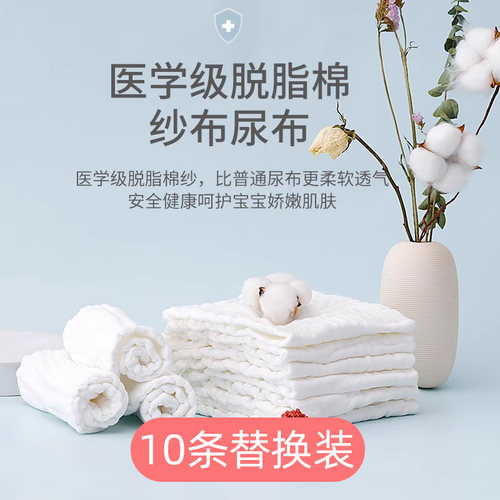 屁屁乐婴儿纯棉新生纱布戒子