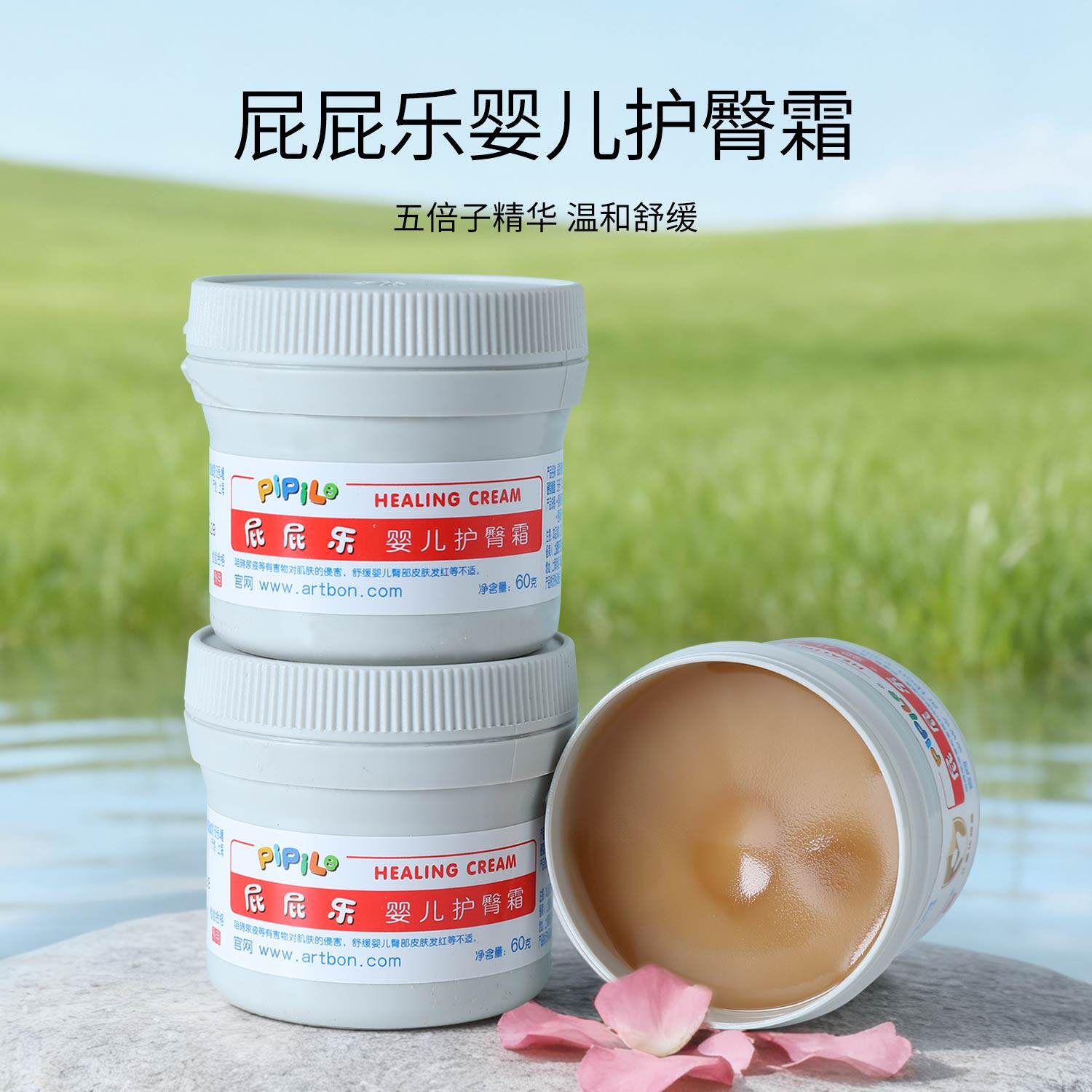 屁屁乐护臀膏PP霜婴儿护臀霜新生宝宝防屁股霜屁屁无刺激正品三瓶