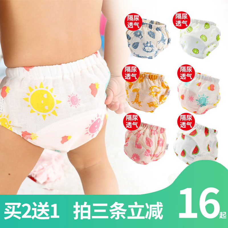 寶寶練習褲嬰幼兒訓練可洗褲兒童學尿防水隔尿內褲紗布夏天學習薄