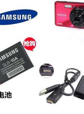 三星原装PL70 ST1000 IT100数码相机数据线+SLB-10A电池+充电器