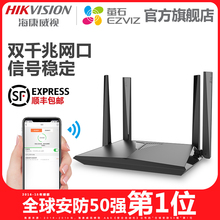 穿墙王 海康威视萤石W3千兆路由器 wifi高速家用光纤路由器双频