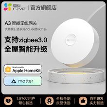 萤石A3智能网关断网可用探测器设备远程控制智能网关ZigBee协议