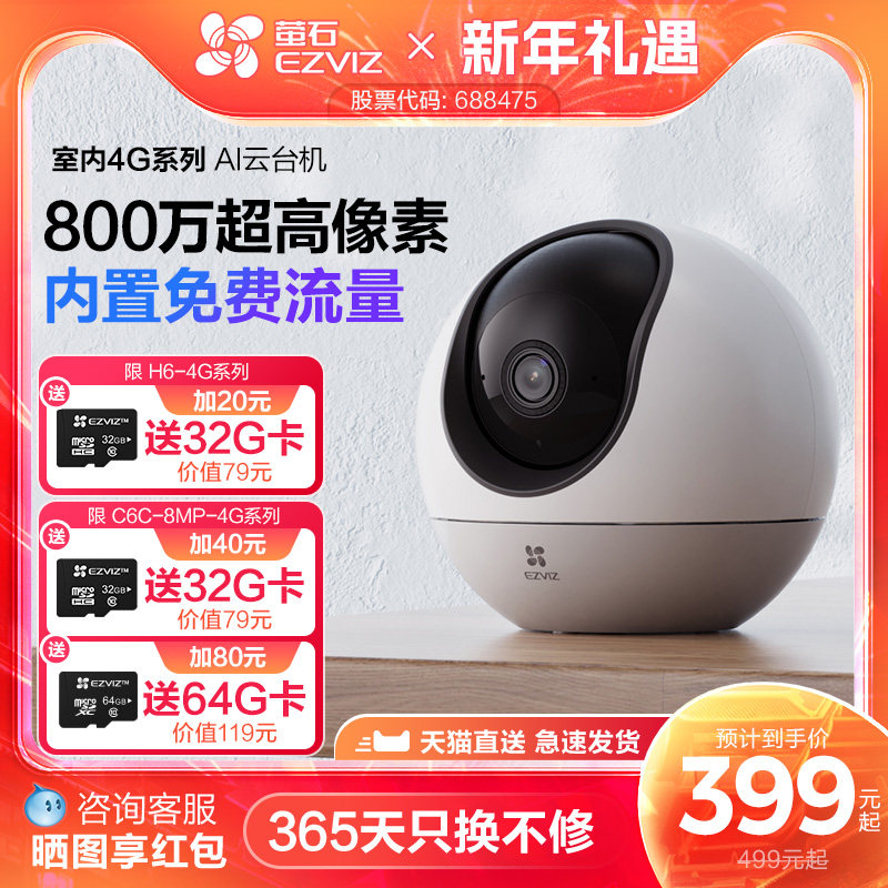 өʯH6 4G������̨360������AI����ͷ�����ֻ�Զ�̼����������� 279.3Ԫ(������)