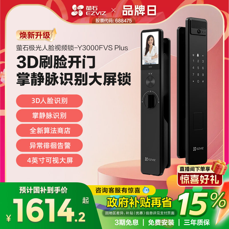 ���ڲ�����өʯAI3D�������Ӵ���è��������y3000FVS+���÷�����������ָ�� 1529.15Ԫ(������)