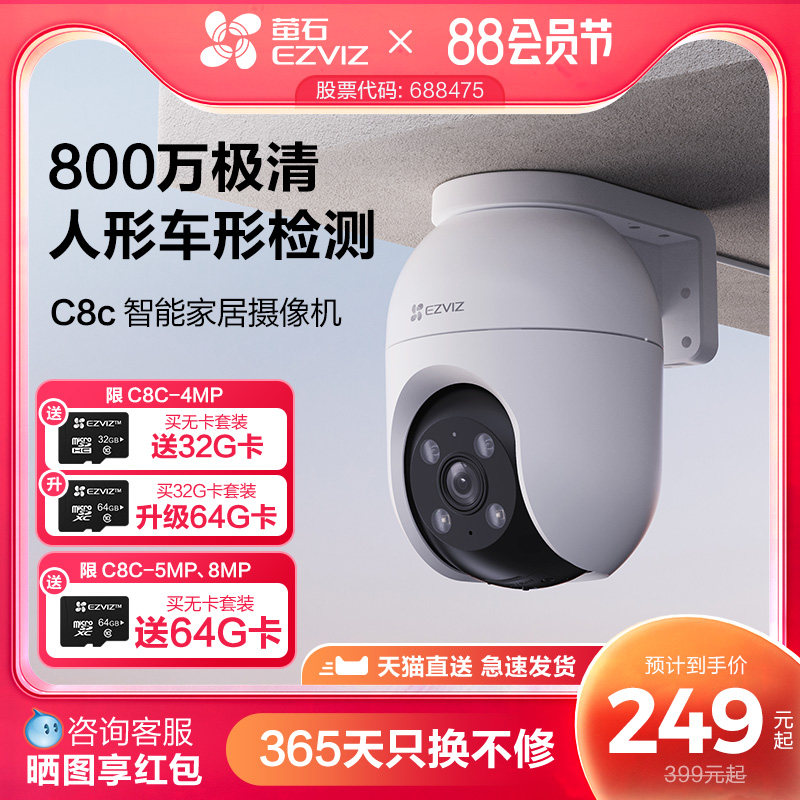 өʯ��C8C������̨360������������ͷ�ֻ�����Զ�̼�ظ���ҹ�� ���ذ���Ʒ��C8C�Խ���-��ѡ400/500�� ˫������ 4mm 5MP