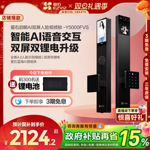 萤石启明AI智能人脸视频锁Y5000FVS双屏掌静脉无需指纹家用防盗