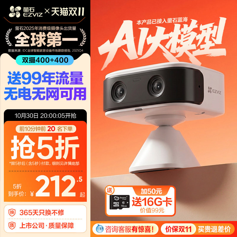萤石小魔方CB60电池4G智能AI摄像头手机远程家用监控网络免插电