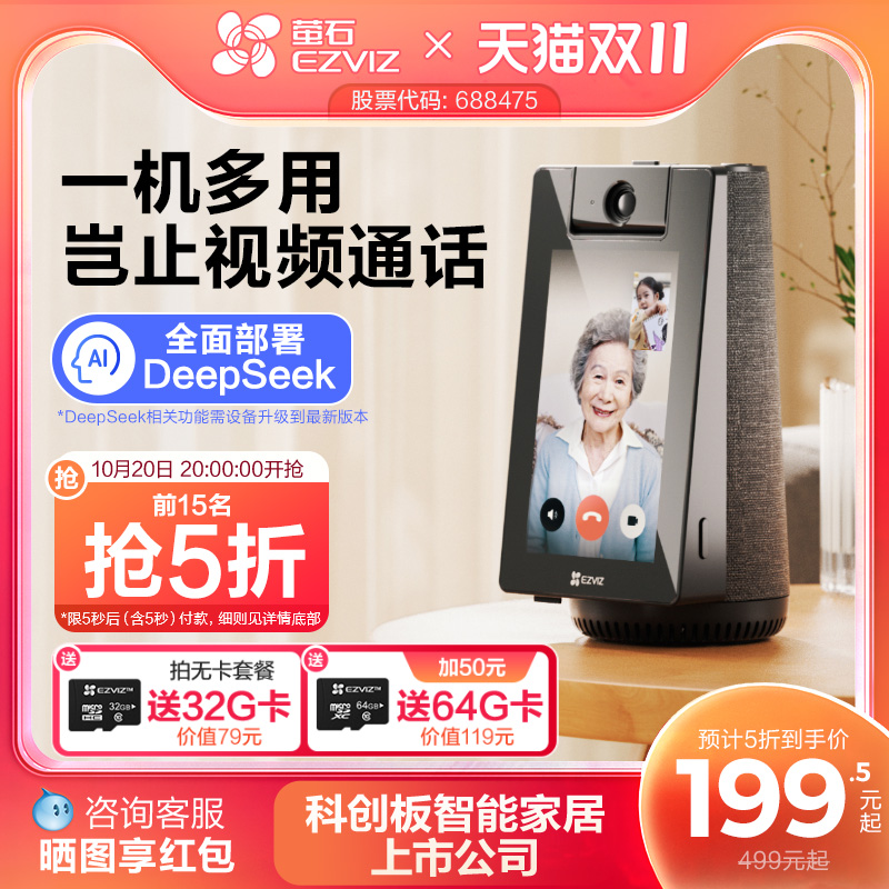萤石S10双向视频通话智能AI网络摄像头家用手机无线远程对讲监控