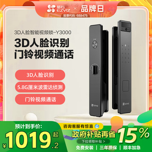 锁 萤石AI人脸识别智能猫眼视频y3000无需指纹家用防盗门电子密码