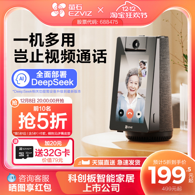 萤石S10双向视频通话智能AI网络摄像头家用手机无线远程对讲监控