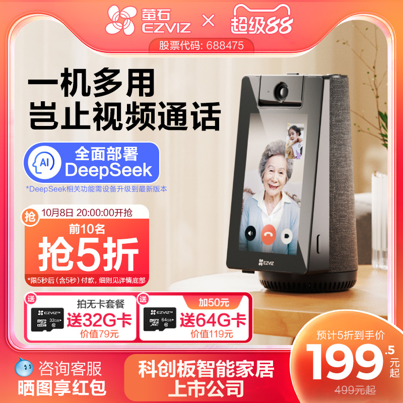 萤石S10双向视频通话智能AI网络摄像头家用手机无线远程对讲监控