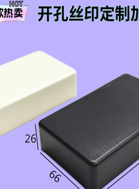 塑料外壳电子元件壳体接线盒仪表盒控制电源模块盒A97  108x66x26