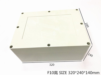 直销塑料外壳防水电器按盒仪表机壳电子设备壳体F10高320x240x140