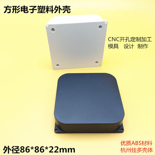 塑料外壳电子接线盒壁挂接线盒