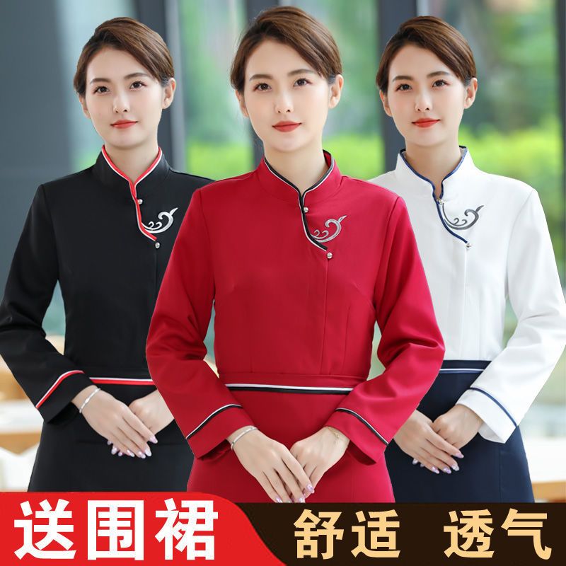中式餐厅火锅店服务员工作服长袖秋冬酒店饭店餐饮前厅传菜生制服