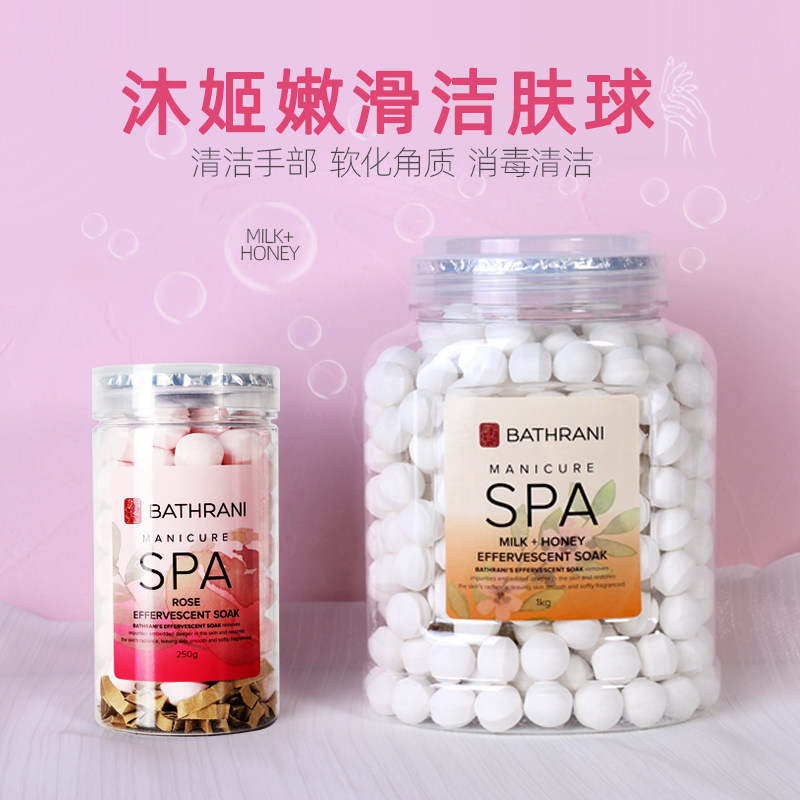 美甲手部护理泡腾片嫩滑洁肤球去死皮软化厚角质泡脚片沐姬美足片