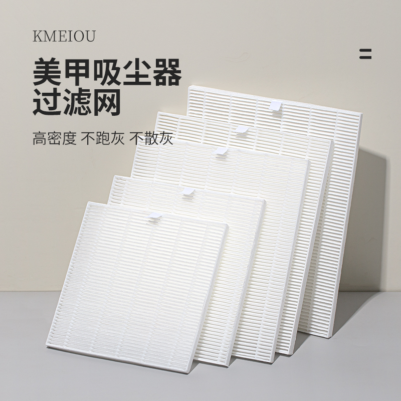 美甲吸尘器过滤网通用配件一次性指甲集尘器过滤棉美甲店专用工具