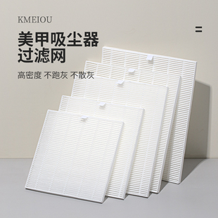 美甲吸尘器过滤网通用配件一次性指甲集尘器过滤棉美甲店专用工具