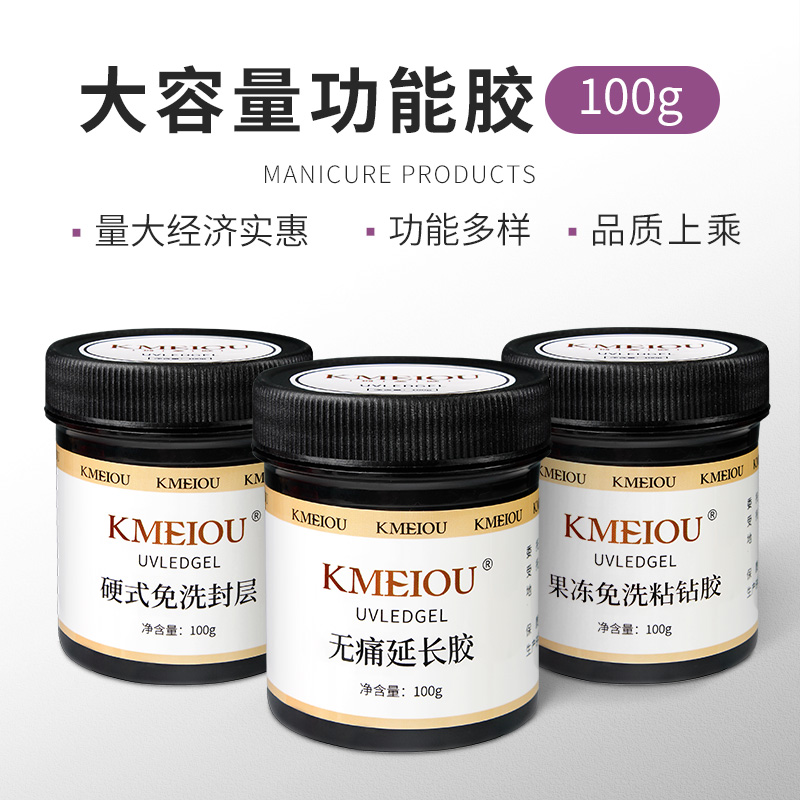 KMEIOU硬式免洗封层100G大容量