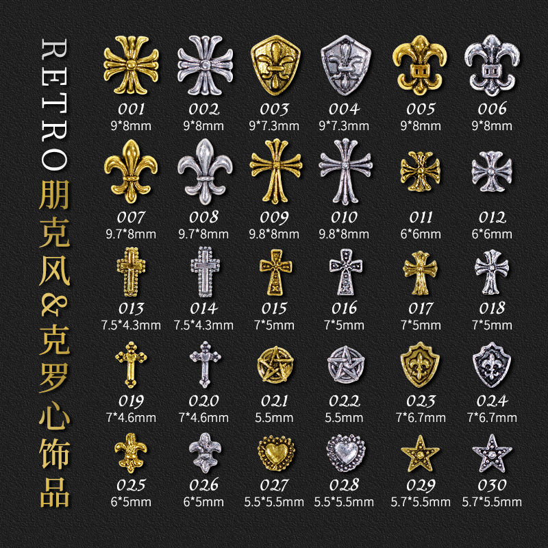 珂美欧克罗心美甲饰品