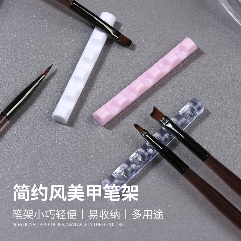 美甲亚克力笔架简约风置笔架树脂笔刷整理桌面工具笔搁美甲店专用