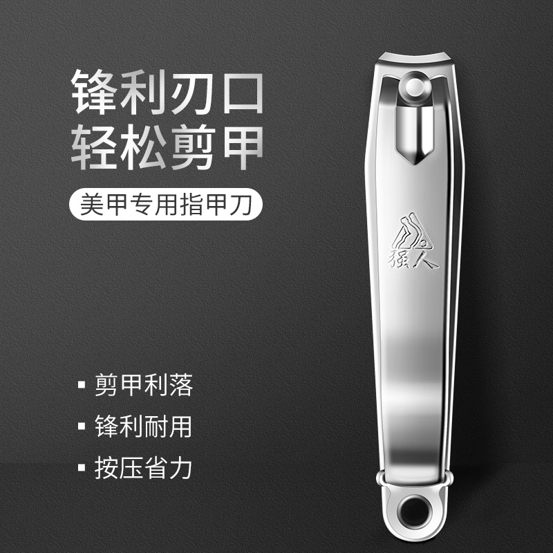 指甲钳剪大号平口指甲刀不锈钢指甲剪美甲店专用修剪指甲工具套装