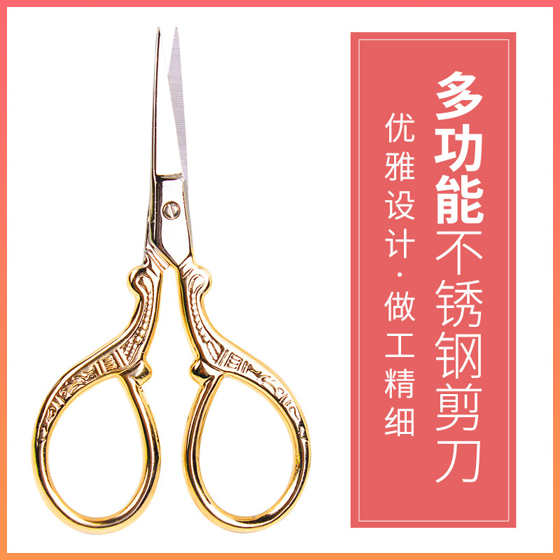 化妆美容工具金色小剪刀修剪假睫毛多功能美甲贴纸双眼皮贴小剪子