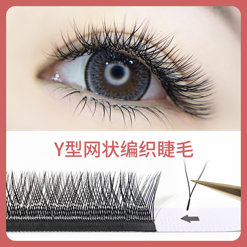 007yy型嫁接睫毛编织开花