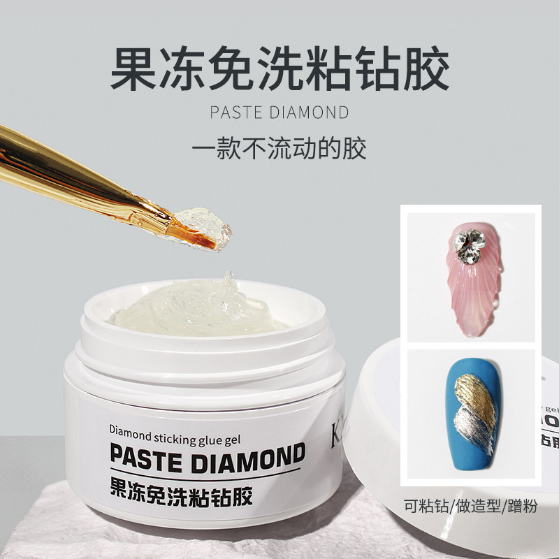 美甲果冻大力胶钻石指甲饰品免洗粘钻胶持久牢固光疗胶美甲店专用
