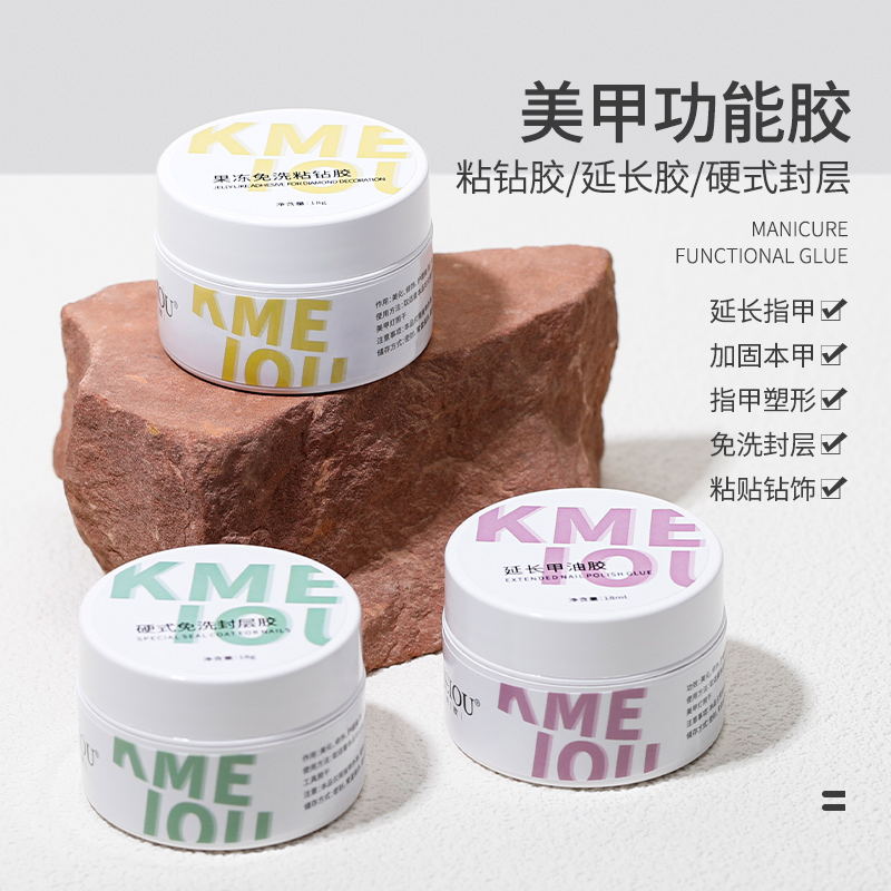 珂美欧大容量日式罐装功能胶胶