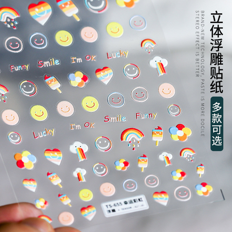 立体浮雕美甲贴纸日系新款卡通爱心笑脸彩虹小花款5D贴花指甲装饰