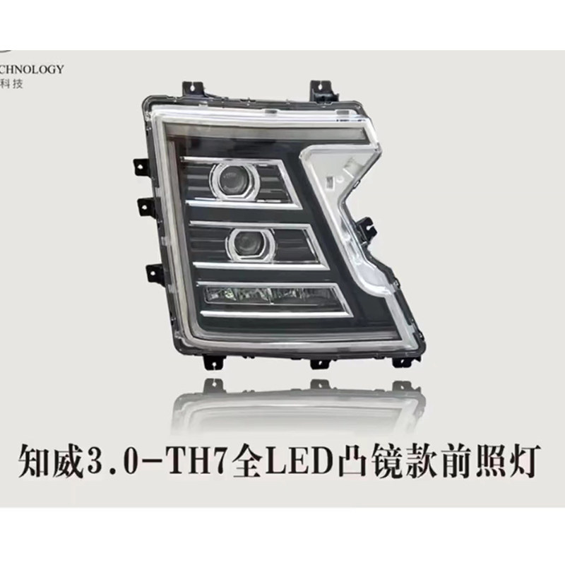适用于重汽豪沃TH7大灯总成改装双透镜超亮带日行灯转向灯组配 件