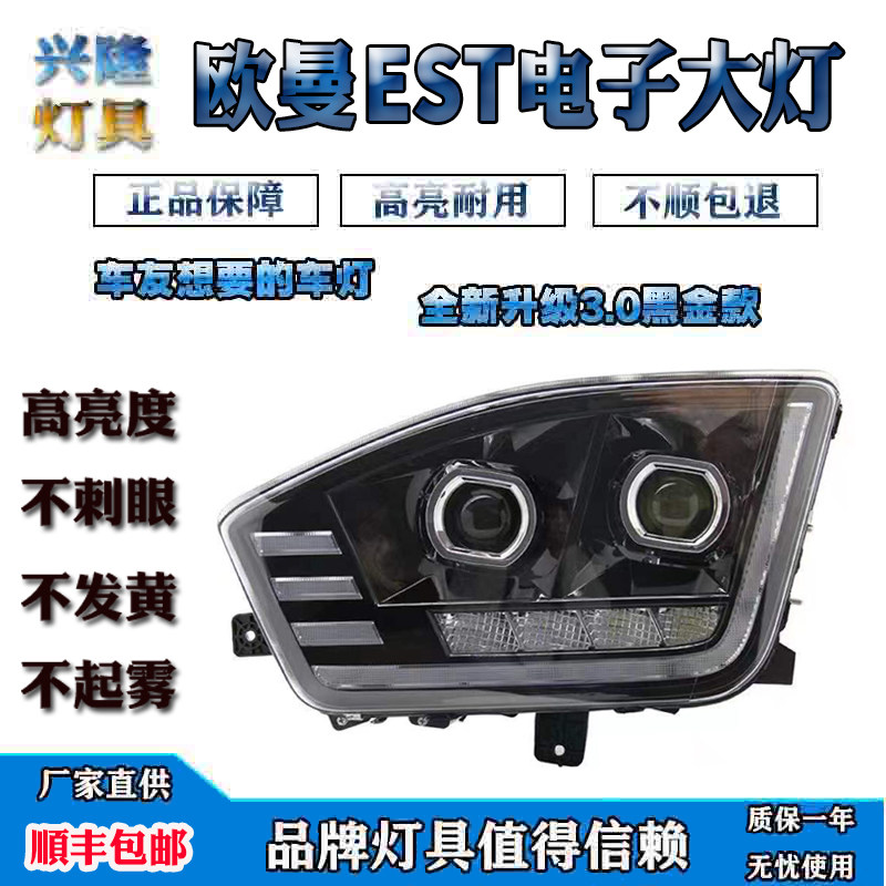 百卡大灯总成厂家直供
