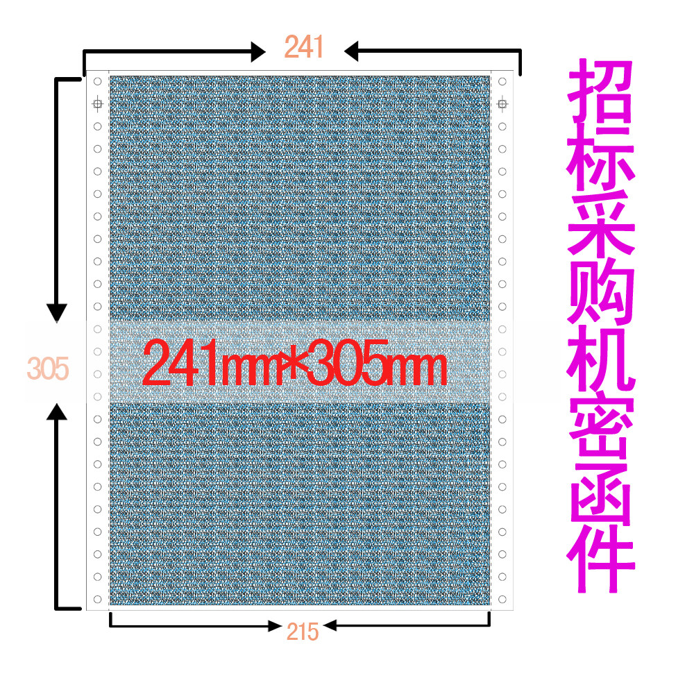 机密函件招标单采购工程招标专用打印纸电脑随机专家名单密封函在类目 办公设备/耗材/相关服务, 办公用纸, 电脑连打纸中 - 来自Buy2taobao.com提供专业的淘宝代购服务