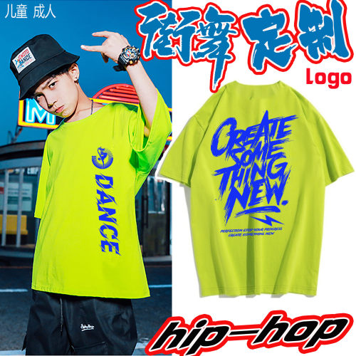 儿童街舞嘻哈短袖T恤定制logo