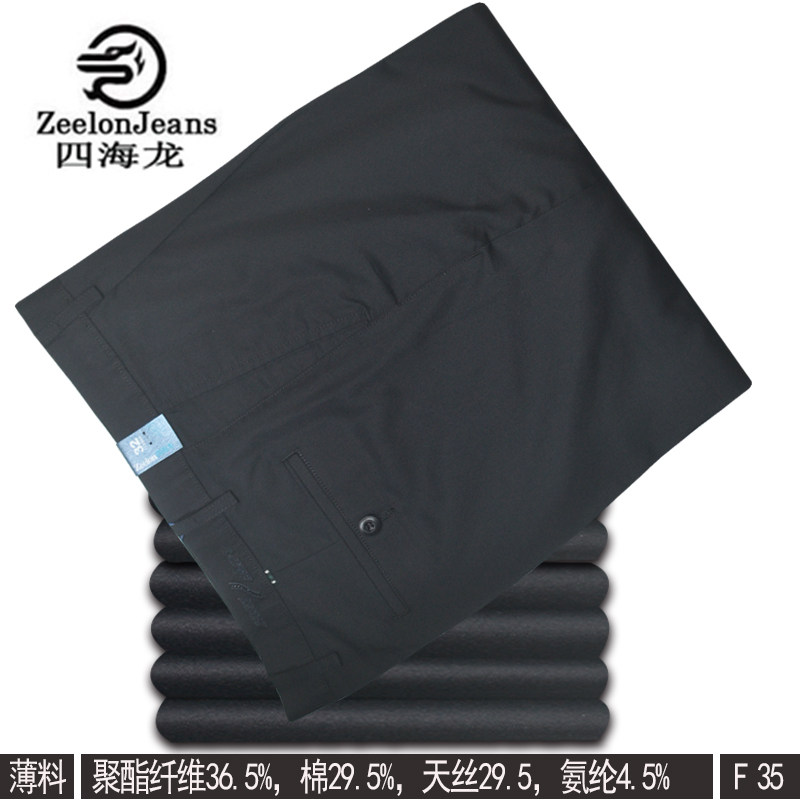 四海龙男裤春夏薄料单褶宽松大直筒休闲裤高腰爸爸装含天丝F35