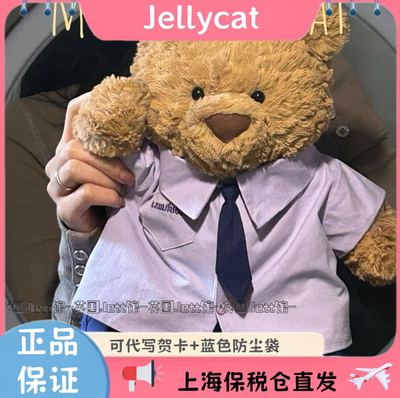 英国Jett巴塞罗熊娃衣套装毛绒公仔巴熊玩偶衣服安抚娃娃礼物