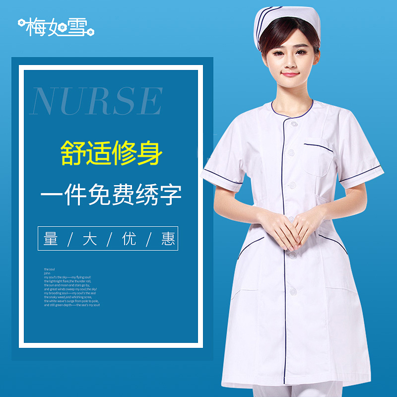 护士服夏季短袖蓝边薄款药店工作白大褂美容师医护医生服半袖无领